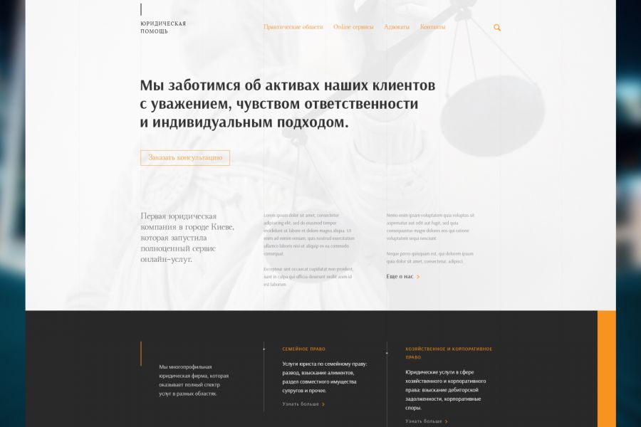 Современный дизайн сайта стильно, модно, молодежно 25 000 руб. за 7 дней.. Сергей Жихарев