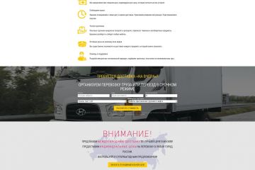 Продающий текст для лендинга + структура