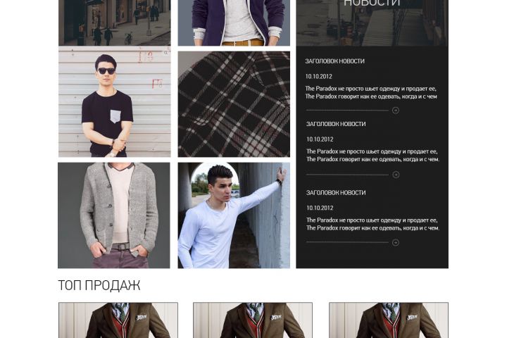 Разработка уникального дизайна интернет магазина - 948588