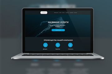 Дизайн сайта /Landing page (оригинальные, рисованные, по индивидуальному заказу)