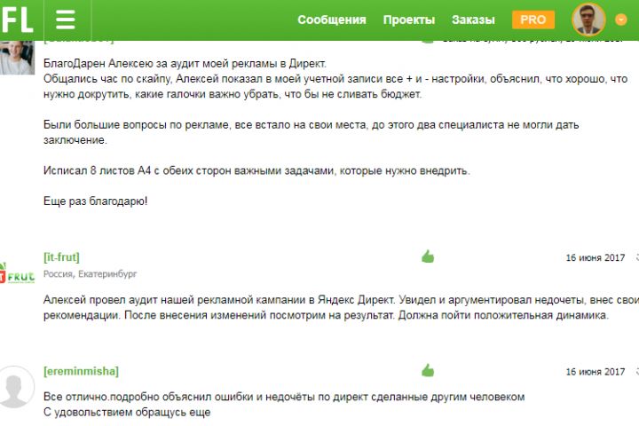 АКЦИЯ!!! Бесплатный Аудит Вашей рекламы и сайта по 170 пунктам - 949272