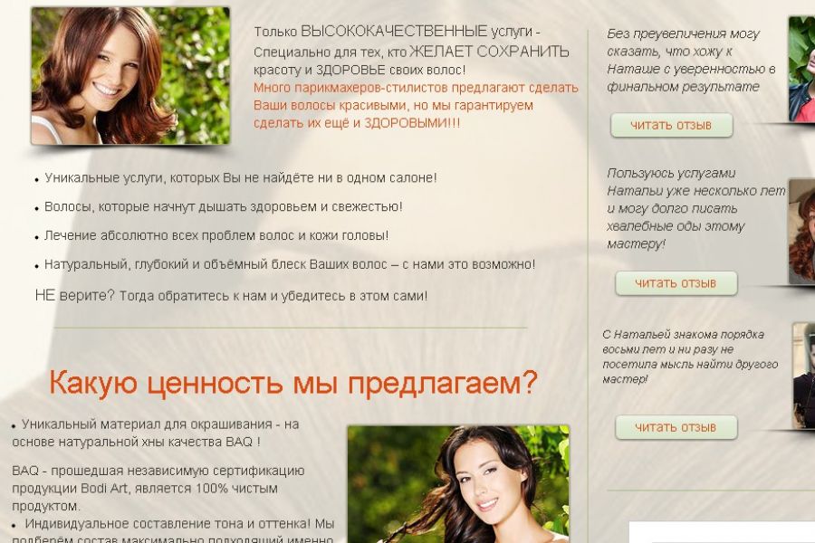Рекламные и продающие тексты 500 руб. за 1 день.. Лариса Ломовая