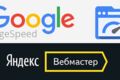 Оптимизация сайта под мобильные устройства (адаптация)