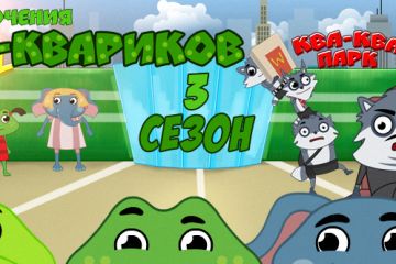 Анимационный мультфильм (под ключ).