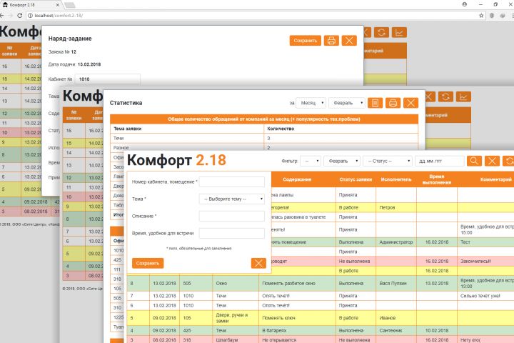 Веб-приложение «под ключ» - 958480