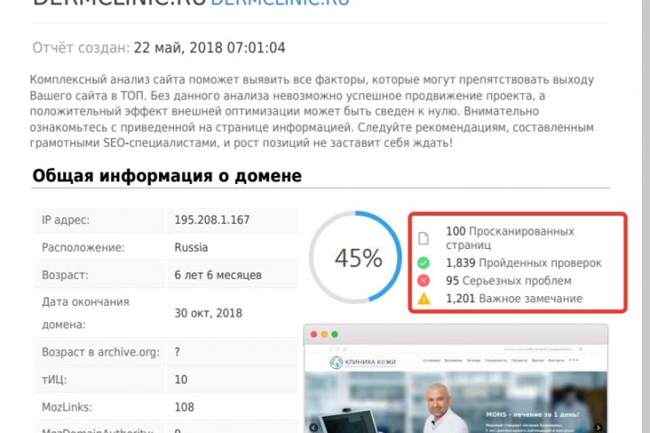 Экспресс SEO-аудит + Семантика - 958832