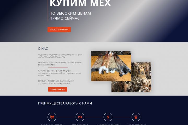 Landing-page "Под ключ" - 962243