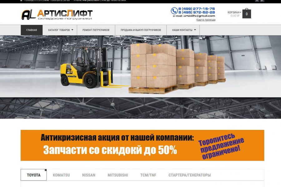 Сайт фирмы, с блогом и SEO 10 000 руб. за 5 дней.. Учётная запись удалена