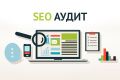 Профессиональный Комплексный SEO аудит сайта