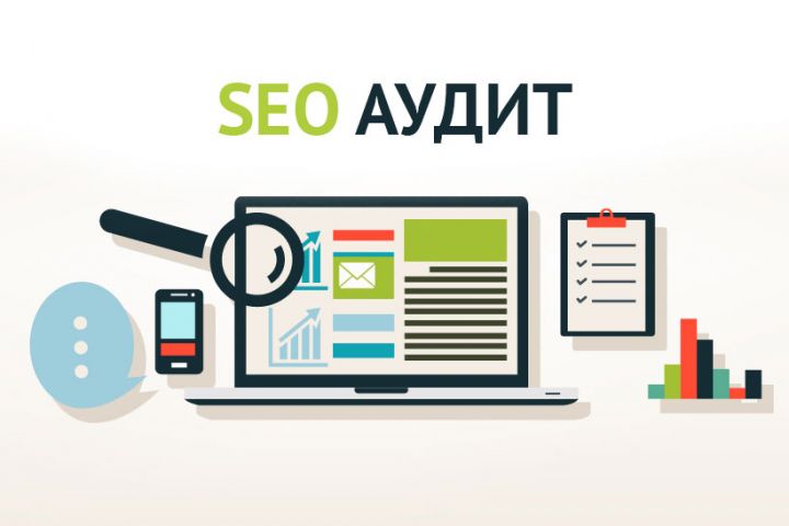 Профессиональный Комплексный SEO аудит сайта - 976277