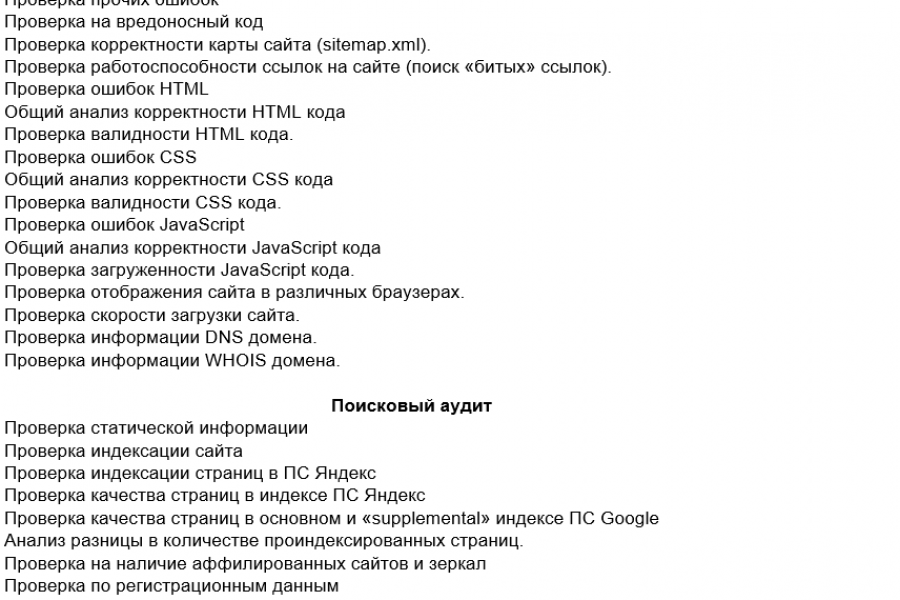 Профессиональный Комплексный SEO аудит сайта 15 000 руб.  за 7 дней.. Руслан Диев