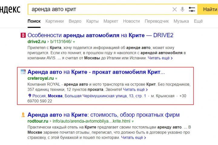 Быстрая SEO оптимизация сайта: новым клиентам скидки! - 976568