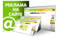 Подбор площадок для рекламы