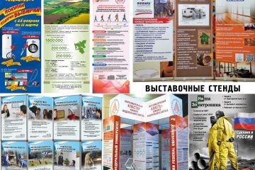 Выставочные стенды