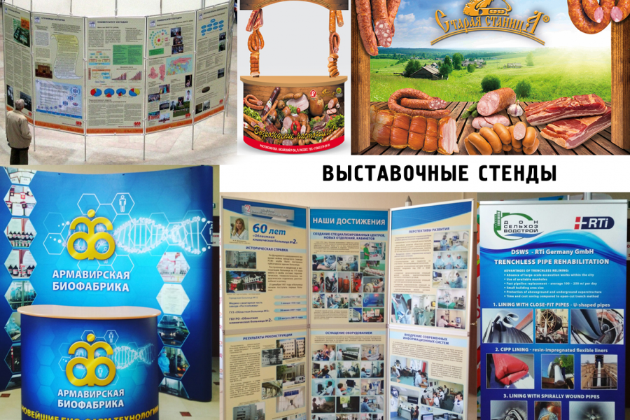 Выставочные стенды 2 000 руб.  за 1 день.. Марина Б