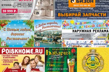 Щиты, баннеры, вывески, наружная реклама