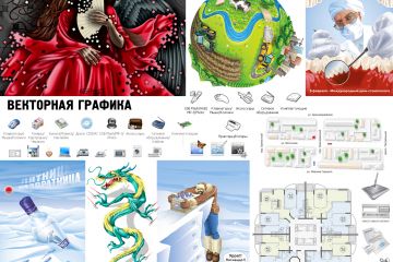 Векторные иллюстрации