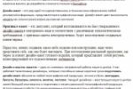 Дизайн-макет