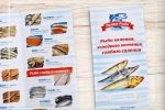 Дизайн буклета рыбной продукции