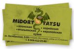    "Midory tatsu"