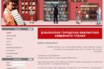 biblioteka-dubna.ru -    
