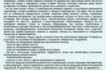 Краткая презентация производства