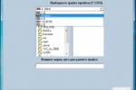 Наполнение БД MySQL через порт