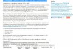 Сравнение планов Office 365 - E1, E2, E3, E4, K1, K2