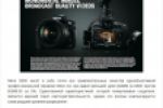 Nikon D800 за $2999. Видеорежим - первые впечатления.