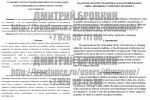 Перевод на английский: Пластификация вибропоглощающих материалов