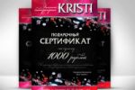 Kristy_sertificate