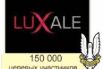 LuXale