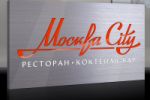 Moscow city