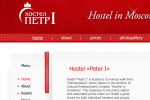 Hostel "Petr I"