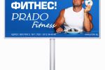 Prado Fitnes 1