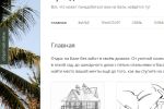 Сайт об аренде на Бали