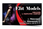  Elit Models