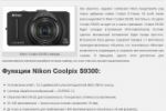   Nikon Coolpix S9300
