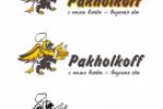 Pakholkoff