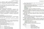 RU-EN Технические условия, арматура