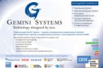  "Gemini Systems"