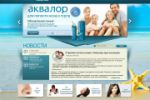 Дизайн сайта для лекарства "Аквалор"
