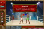 Победа в бою (Тайский бокс)
