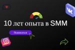 "Техносила" Smm Вконтакте. 