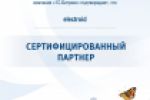Сертифицированный партнер 1с-Битрикс