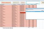 Сканировние набора товаров в Excel