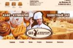 Сайт кафе "Бон Аппетит"