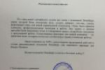Рекомендательное письмо SKUMBYT (Москва) 