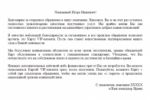Сопроводительное письмо к карте постоянного клиента