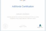 I successfully passed the Google AdWords exam